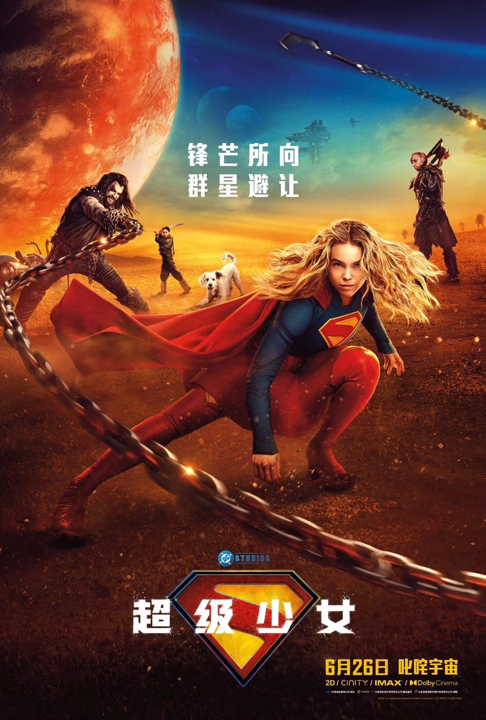 Extra Large Movie Poster Image for Supergirl (#17 of 18)