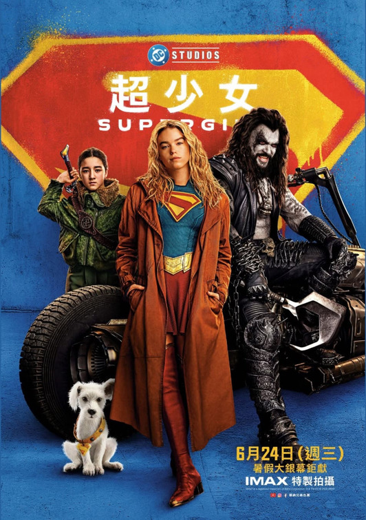 Supergirl Movie Poster