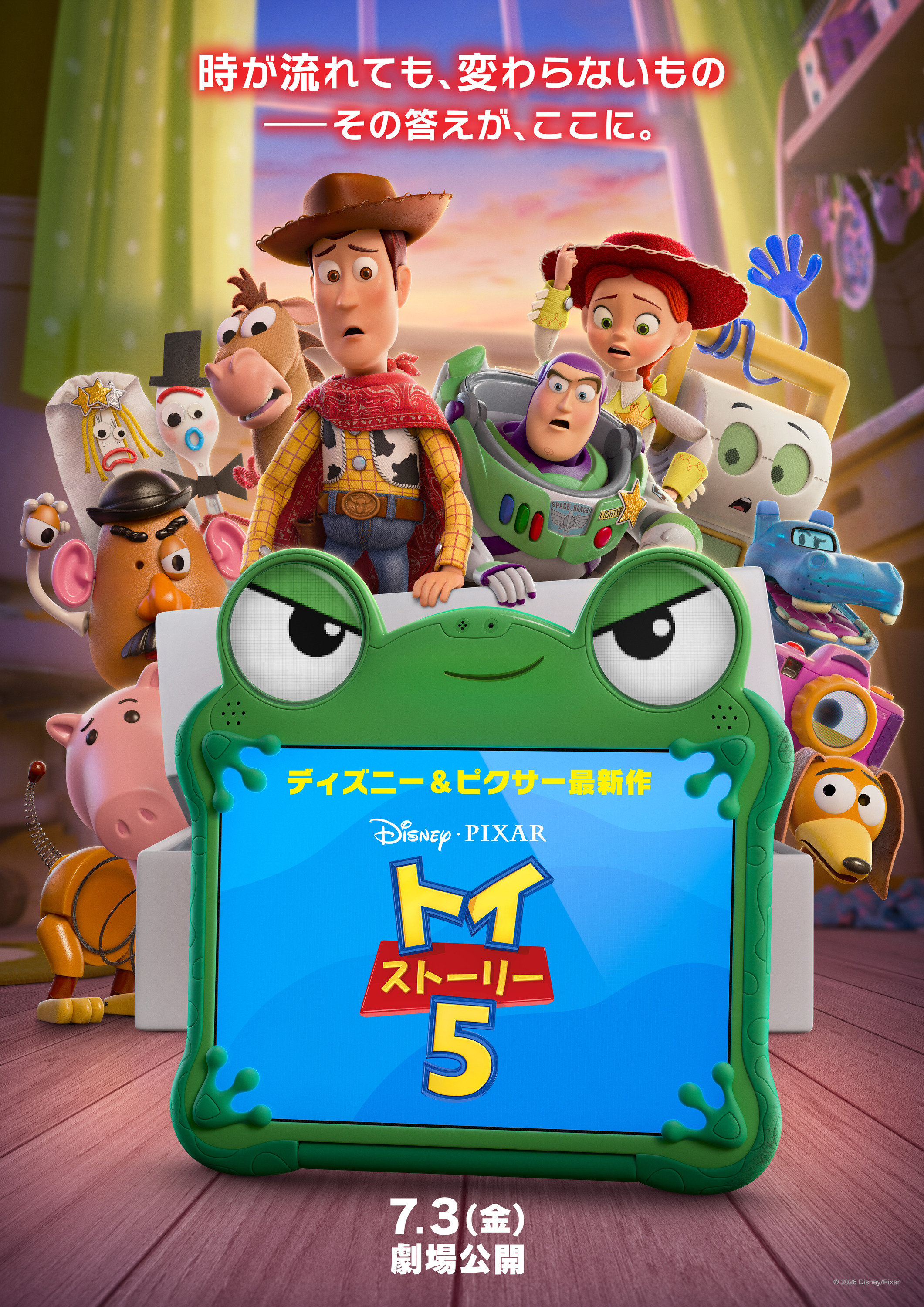 Mega Sized Movie Poster Image for Toy Story 5 (#6 of 16)