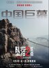 Fall 2: Deadpoint (2026) Thumbnail