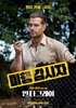 In the Grey (2026) Thumbnail