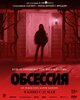 Obsession (2026) Thumbnail
