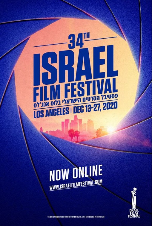 Israel Film Festival Movie Poster