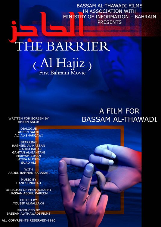 The Barrier (aka Al Hajiz) Movie Poster