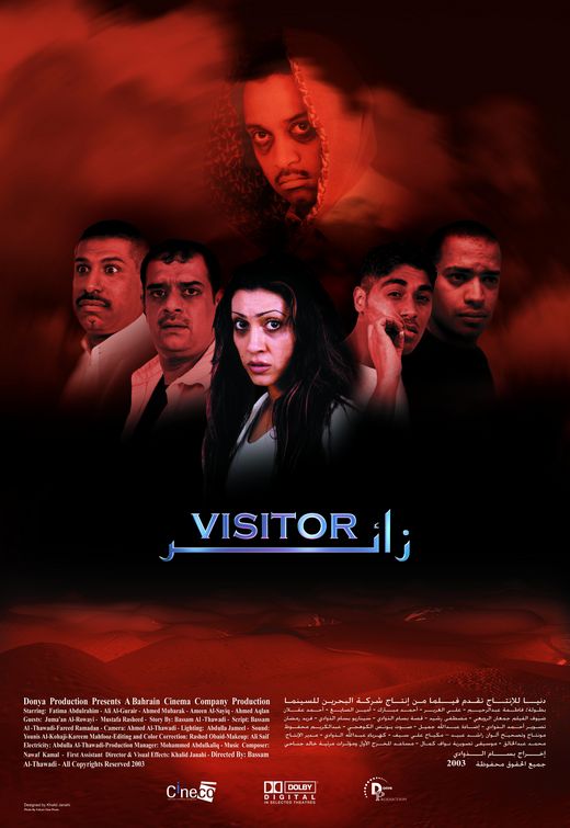 Visitor (aka Za'er) Movie Poster