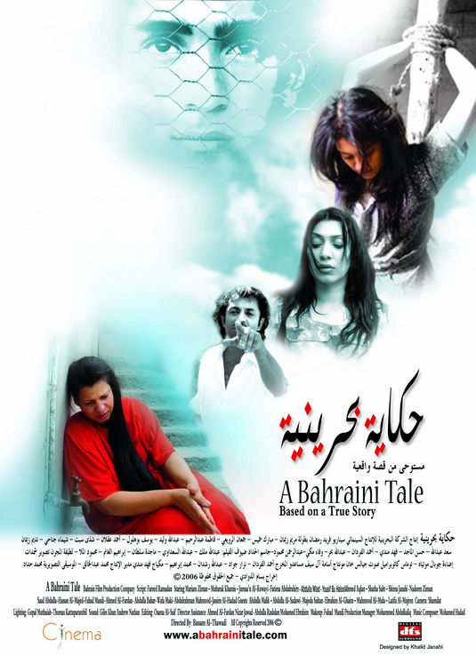 A Bahraini Tale Movie Poster