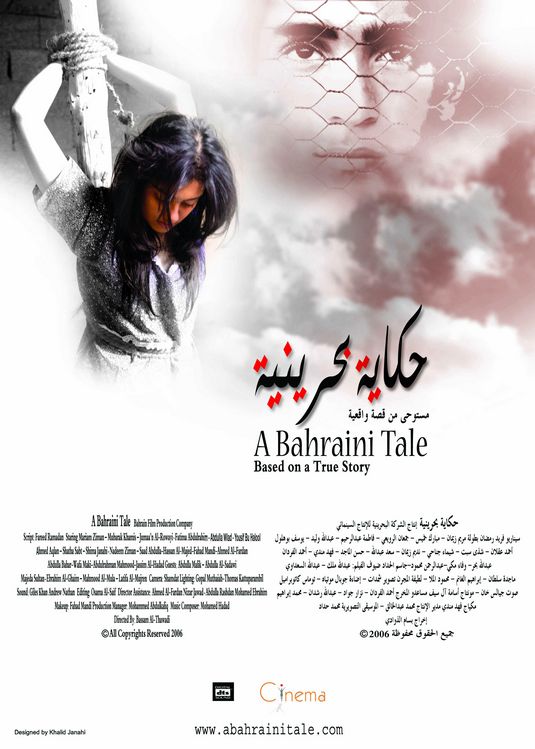 A Bahraini Tale Movie Poster