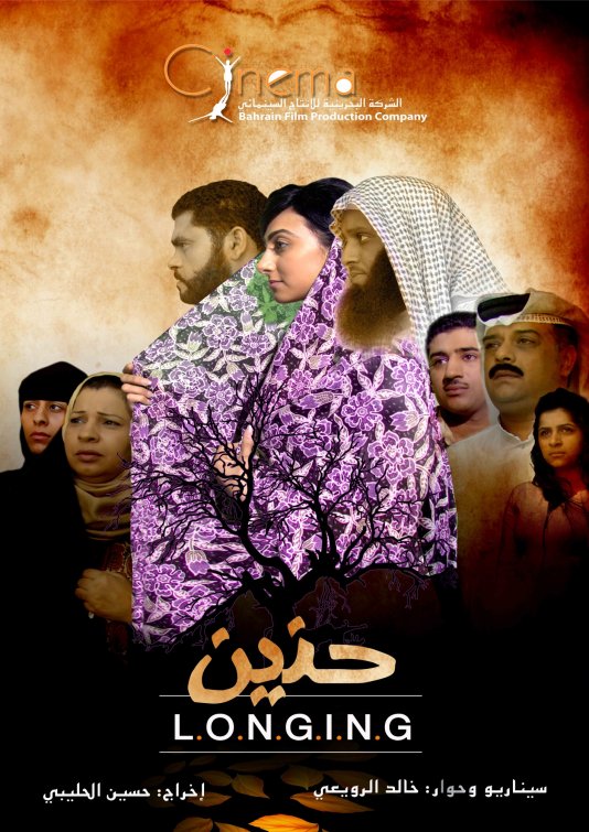 Longing Movie Poster