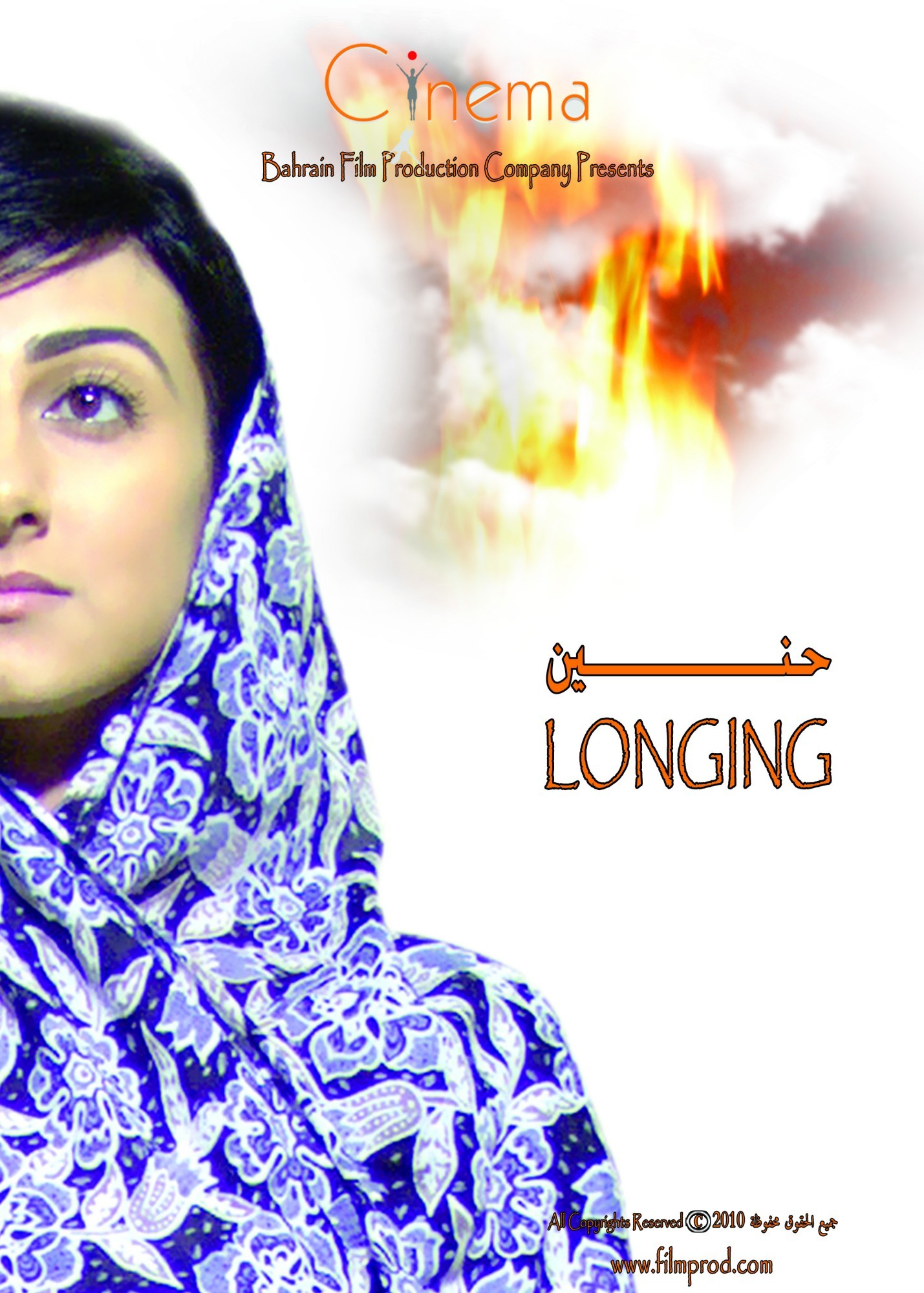 Mega Sized Movie Poster Image for Longing (#4 of 6)