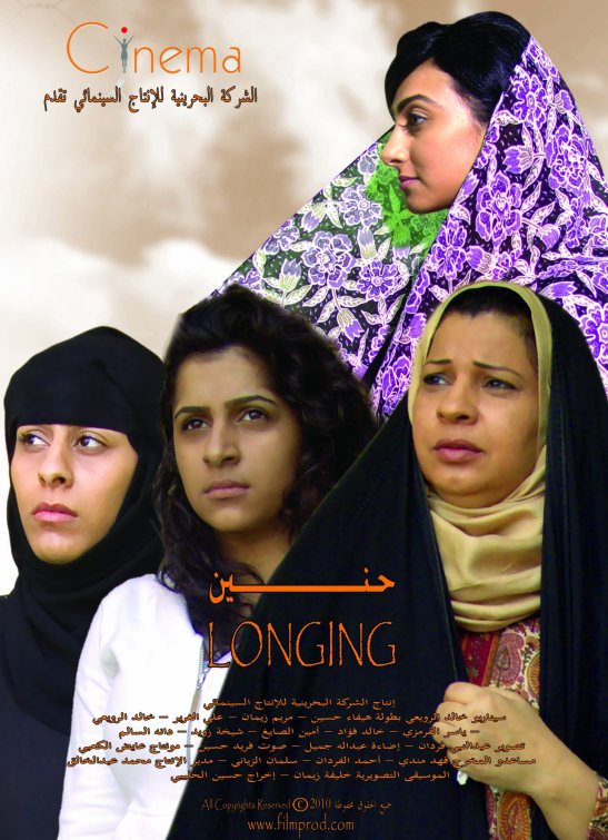 Longing Movie Poster