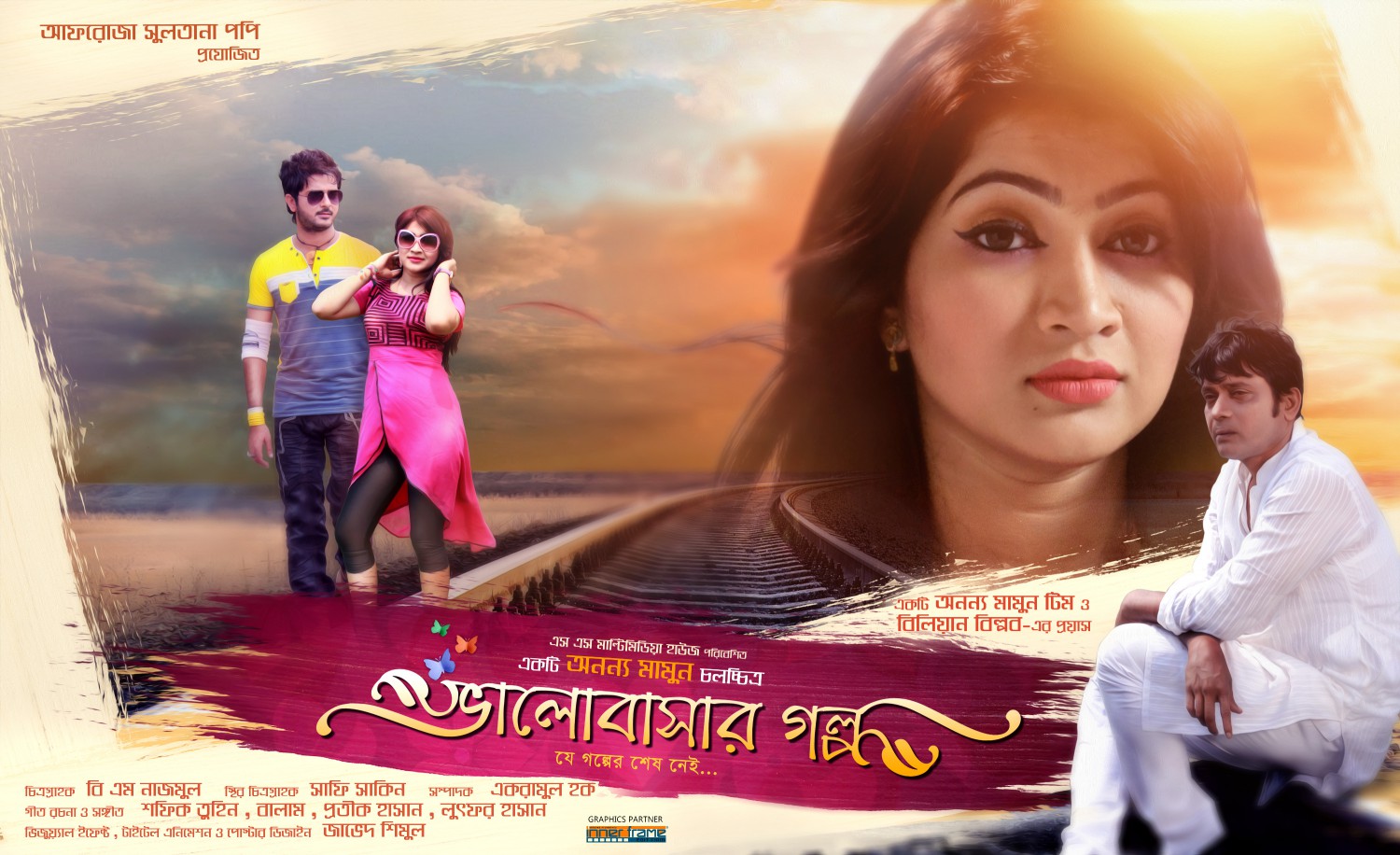 Extra Large Movie Poster Image for Valobasar Golpo (#2 of 4)