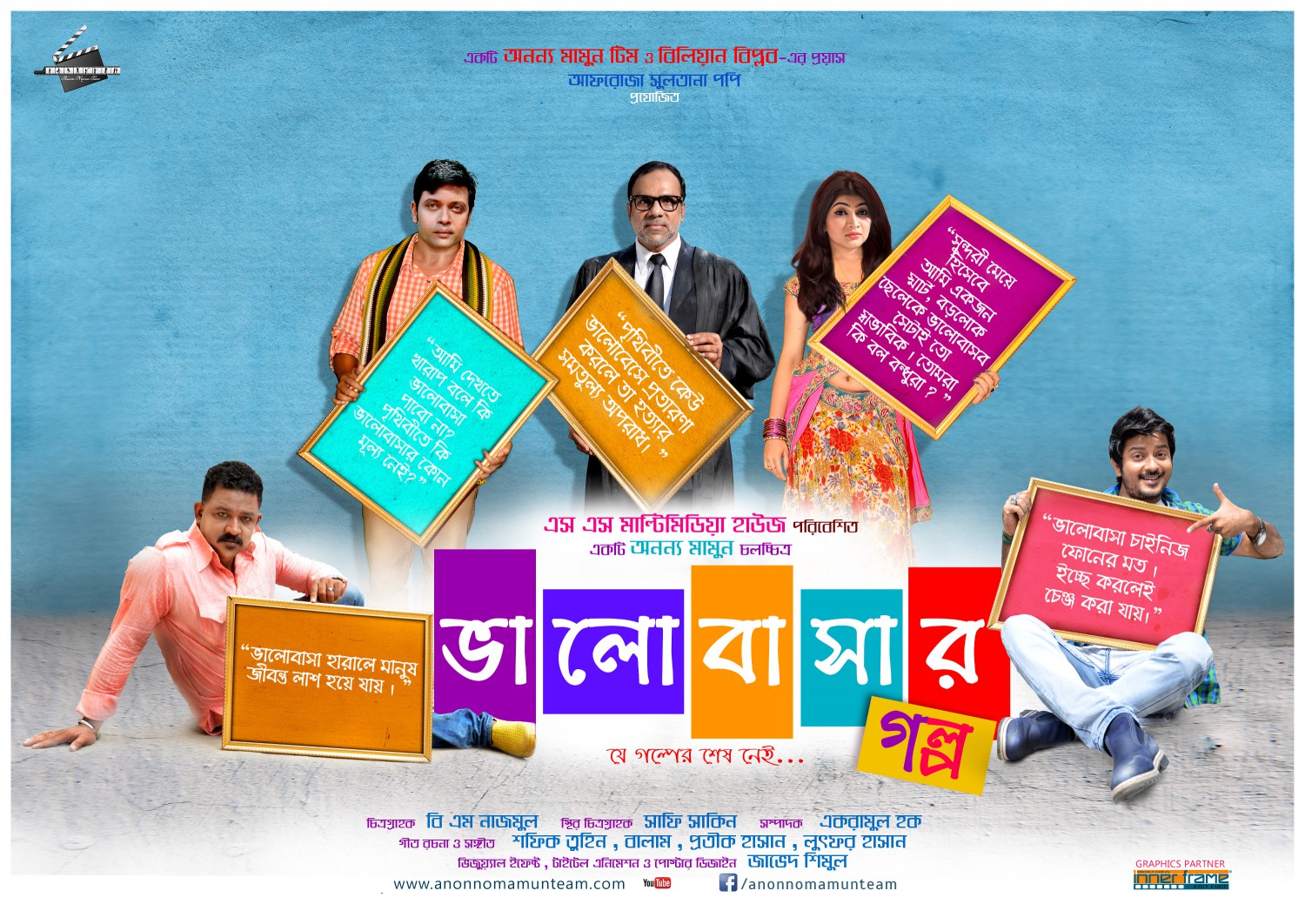 Extra Large Movie Poster Image for Valobasar Golpo (#4 of 4)