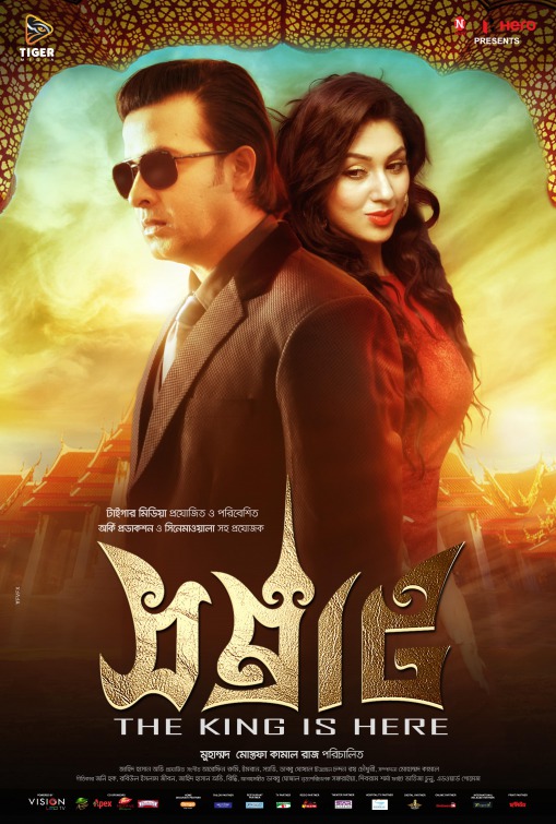 Samraat Movie Poster