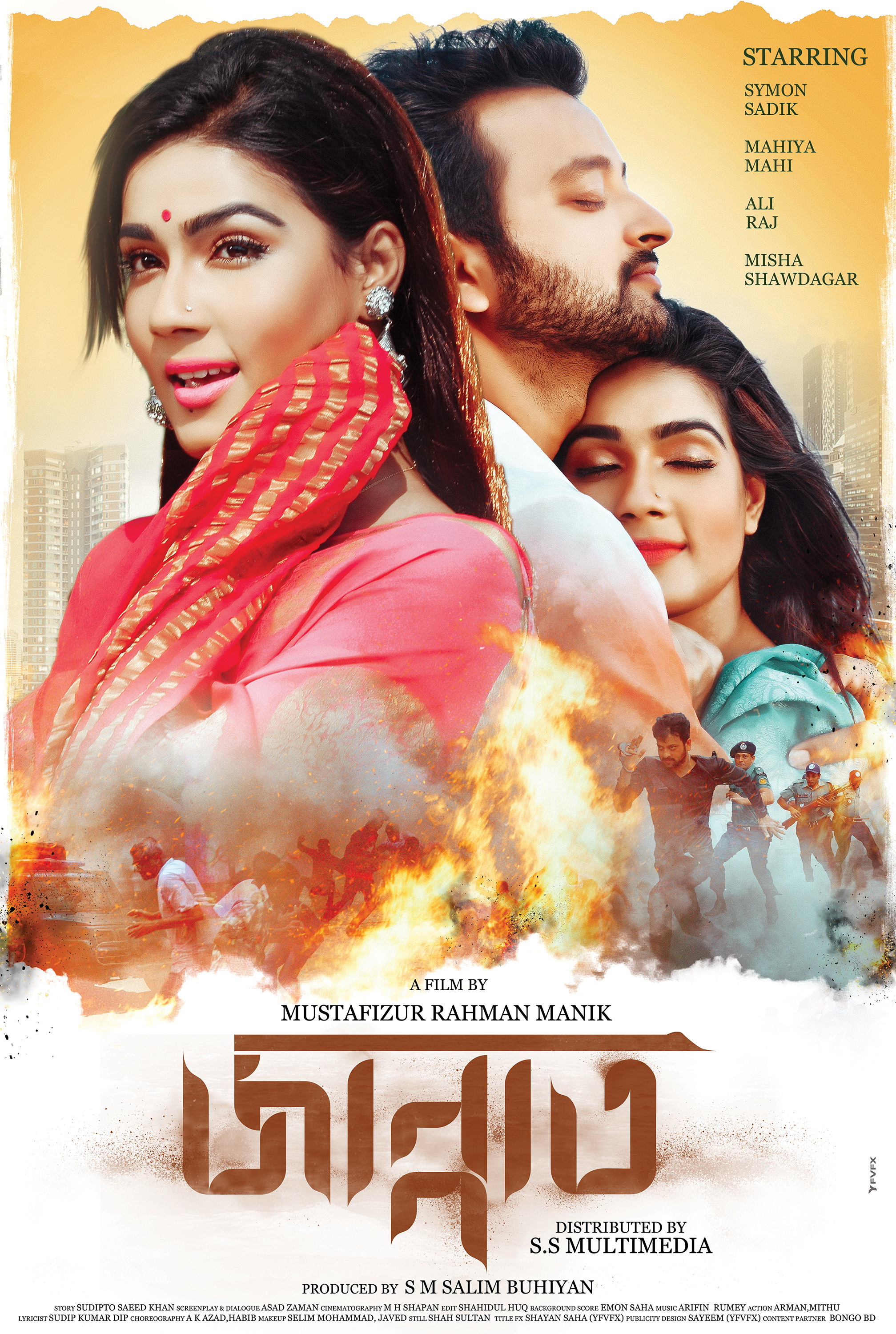 Mega Sized Movie Poster Image for Jannat (#5 of 10)