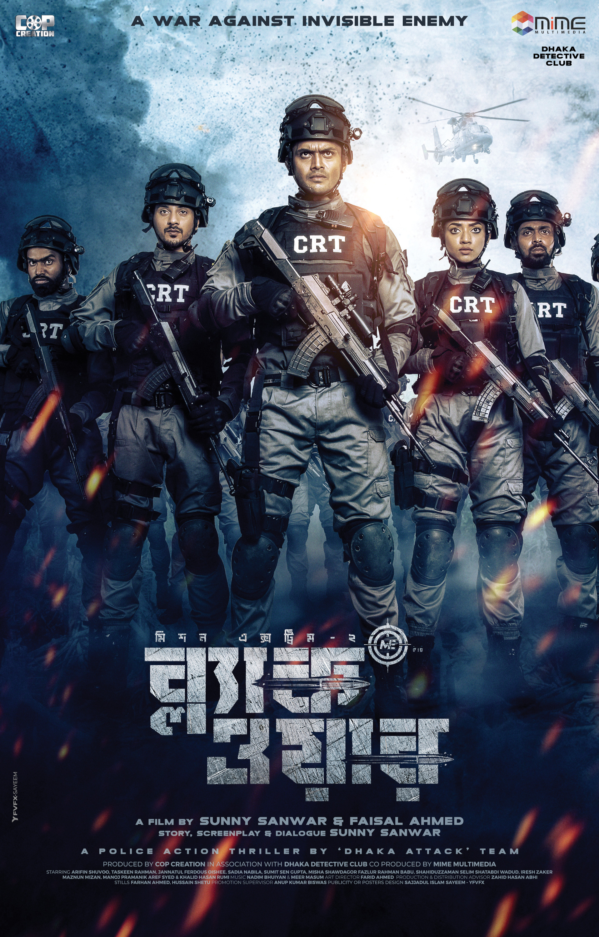 Mega Sized Movie Poster Image for Black War: Mission Exteme 2 (#2 of 4)