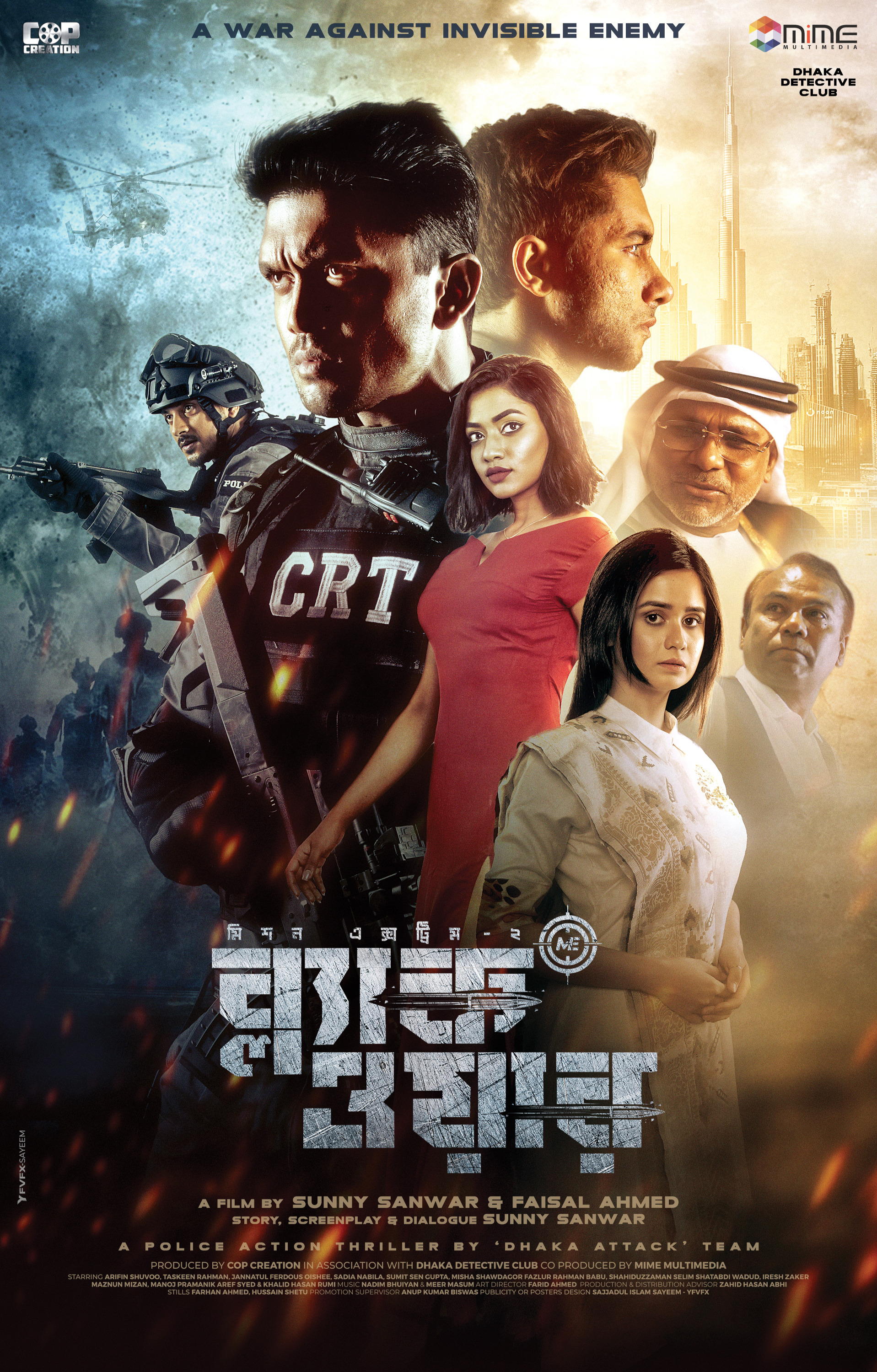 Mega Sized Movie Poster Image for Black War: Mission Exteme 2 (#4 of 4)