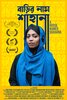 Barir Naam Shahana (2023) Thumbnail