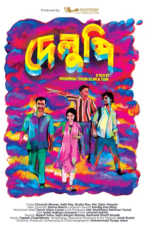 Delupi Movie Poster