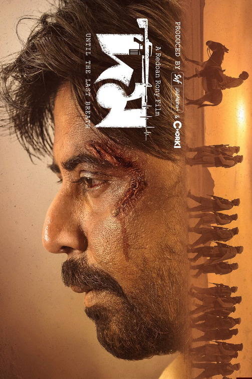 Domm Movie Poster