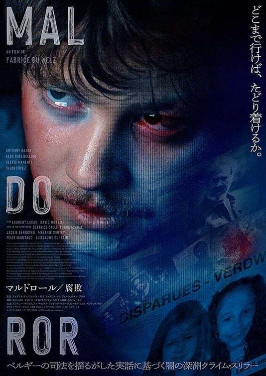 Maldoror Movie Poster