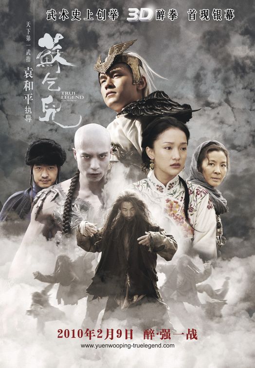 Su Qi-Er Movie Poster
