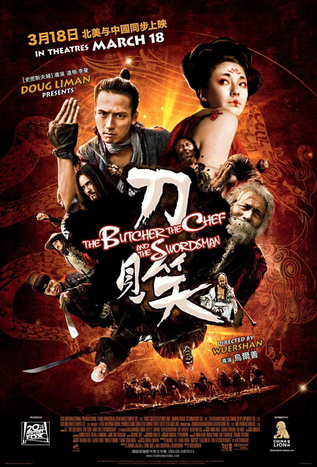Extra Large Movie Poster Image for Dao jiàn xiào 