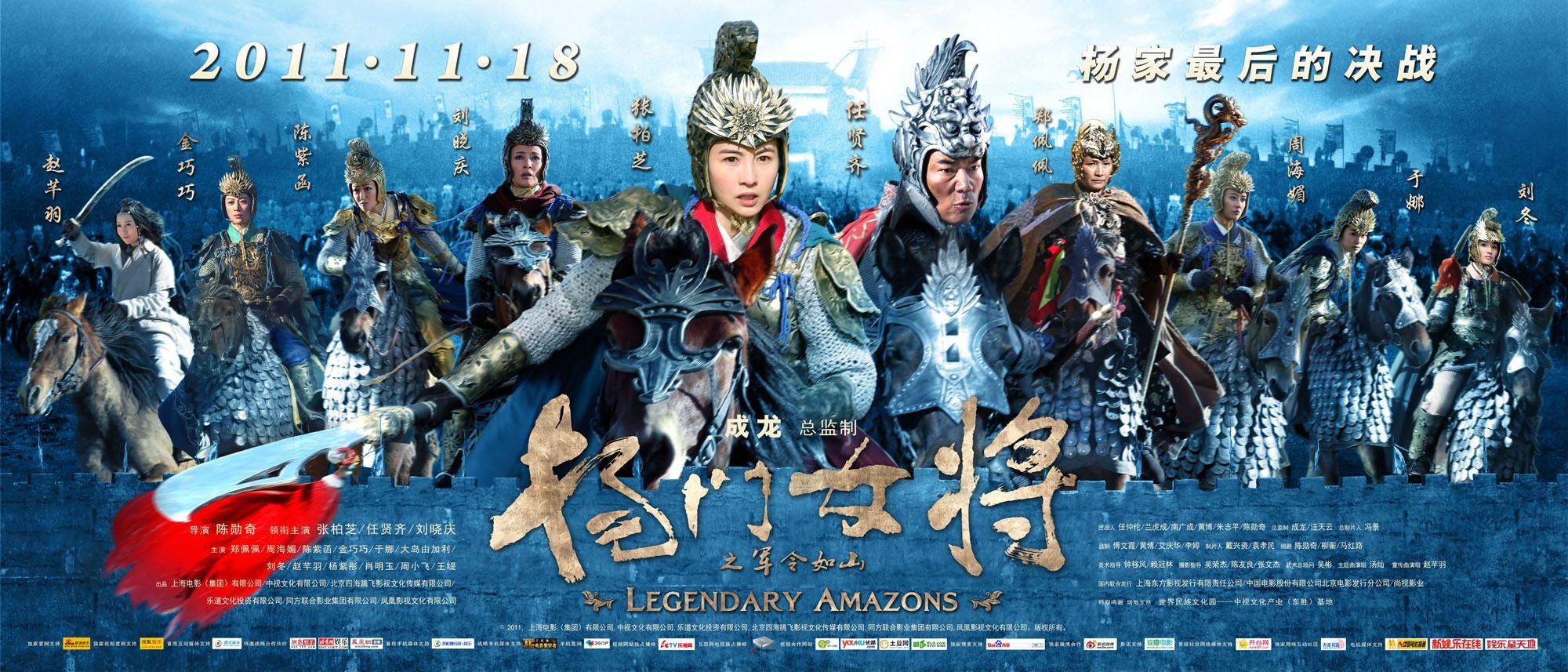 Mega Sized Movie Poster Image for Legendary Amazons (#5 of 7)