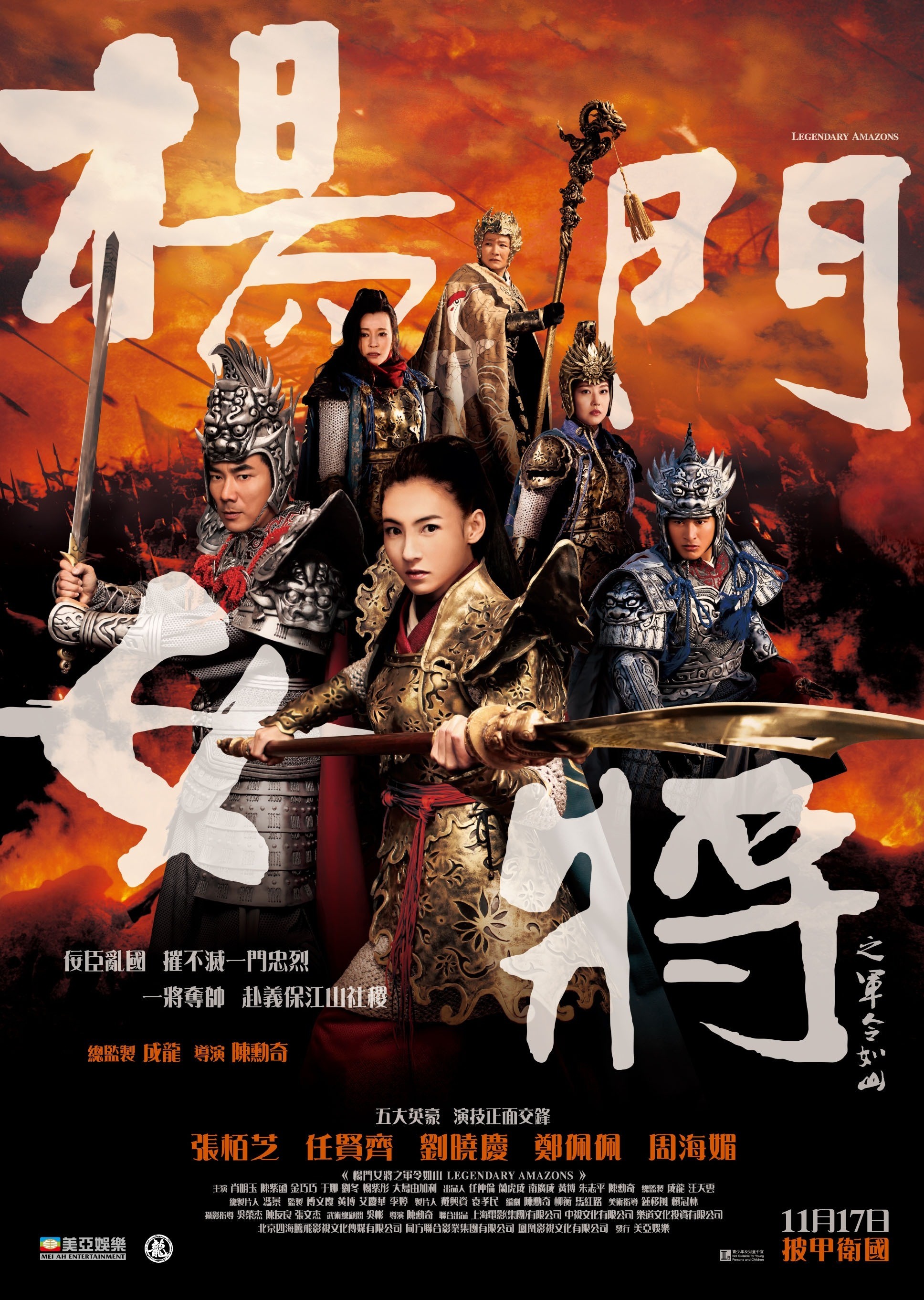 Mega Sized Movie Poster Image for Legendary Amazons (#6 of 7)