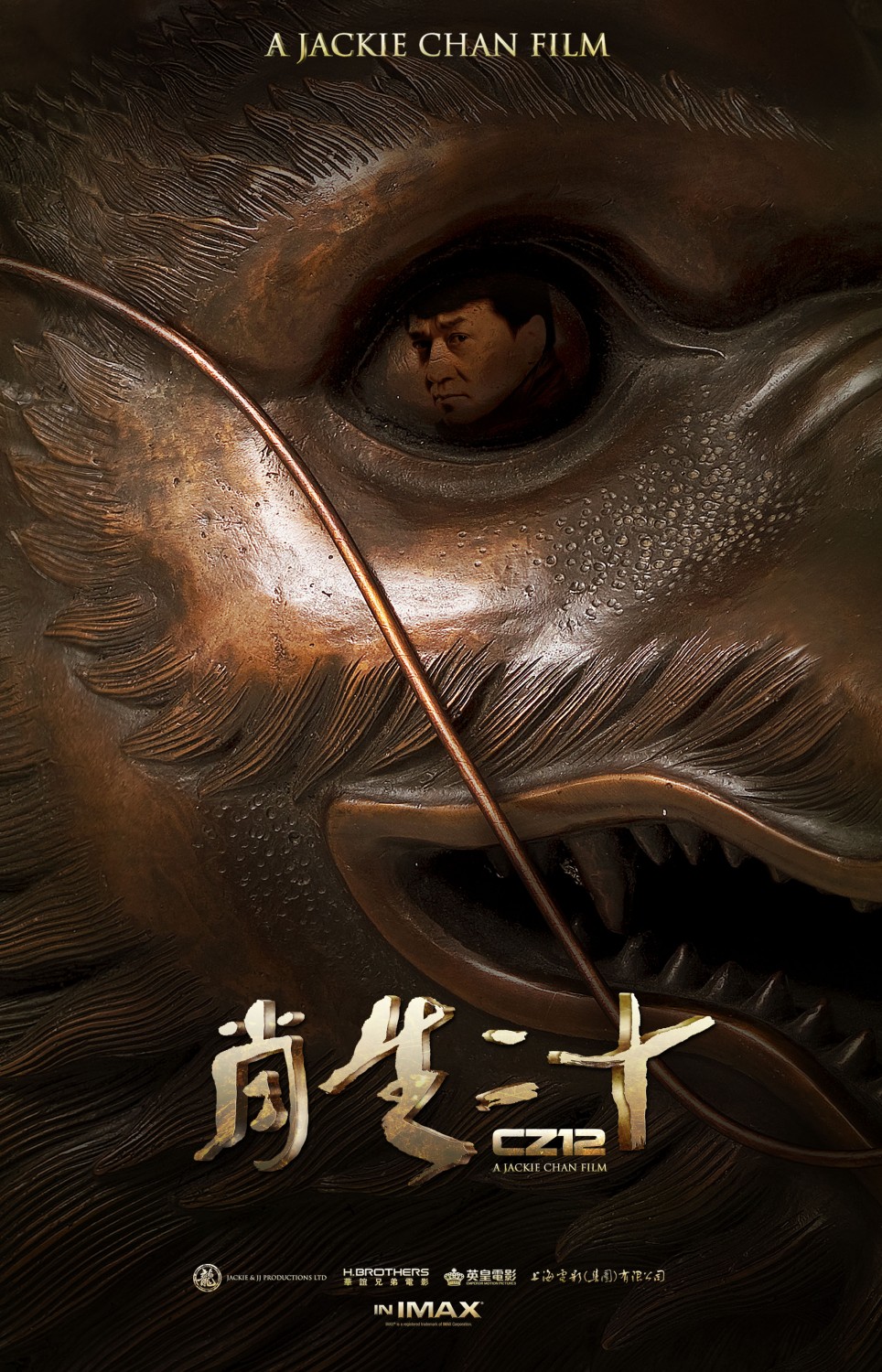 Extra Large Movie Poster Image for Chinese Zodiac (#1 of 30)