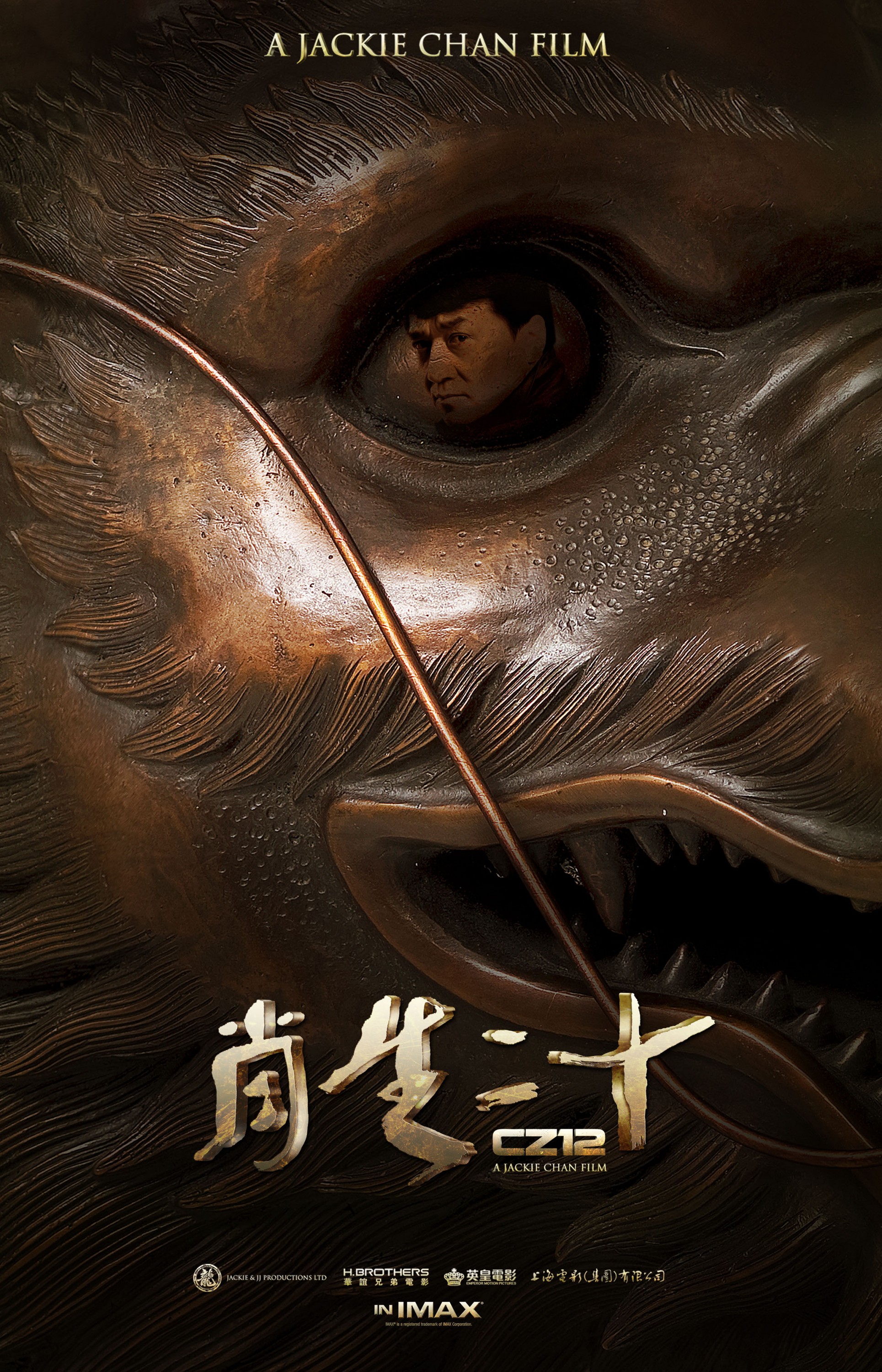 Mega Sized Movie Poster Image for Chinese Zodiac (#1 of 30)