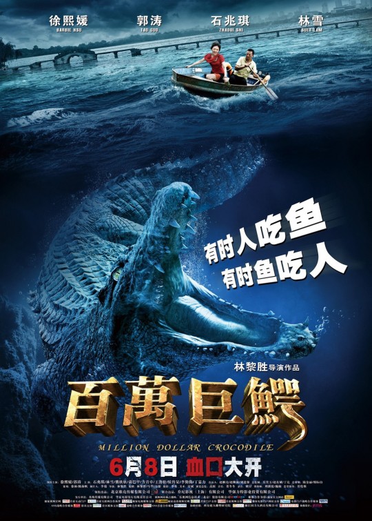 Million Dollar Crocodile Movie Poster