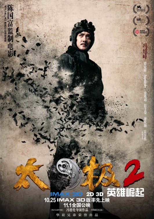 Tai Chi Hero Movie Poster