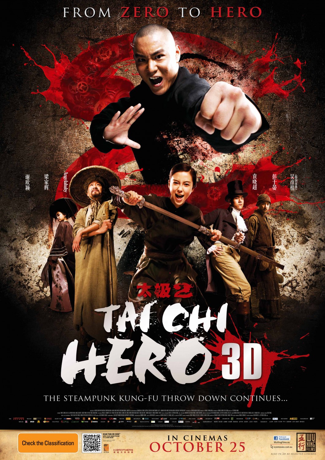 Extra Large Movie Poster Image for Tai Chi Hero (#1 of 9)