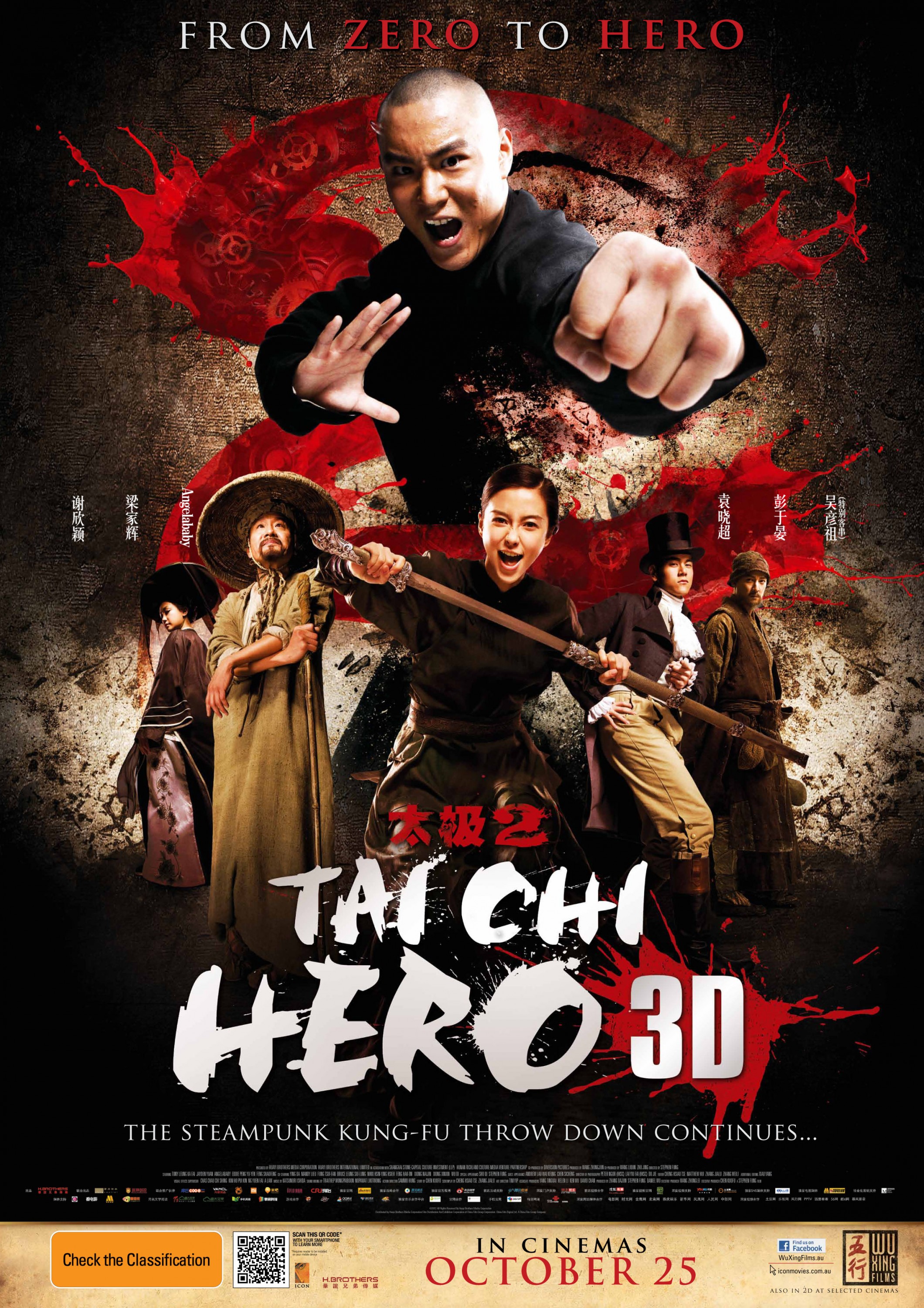 Mega Sized Movie Poster Image for Tai Chi Hero (#1 of 9)