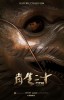 Chinese Zodiac (2012) Thumbnail