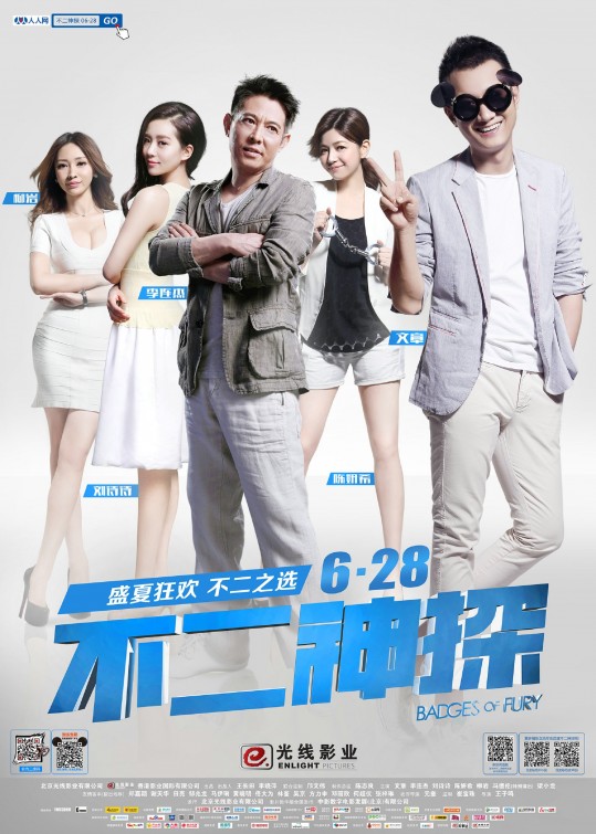 Bu er shen tan Movie Poster