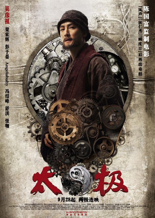 Tai Chi 0 Movie Poster