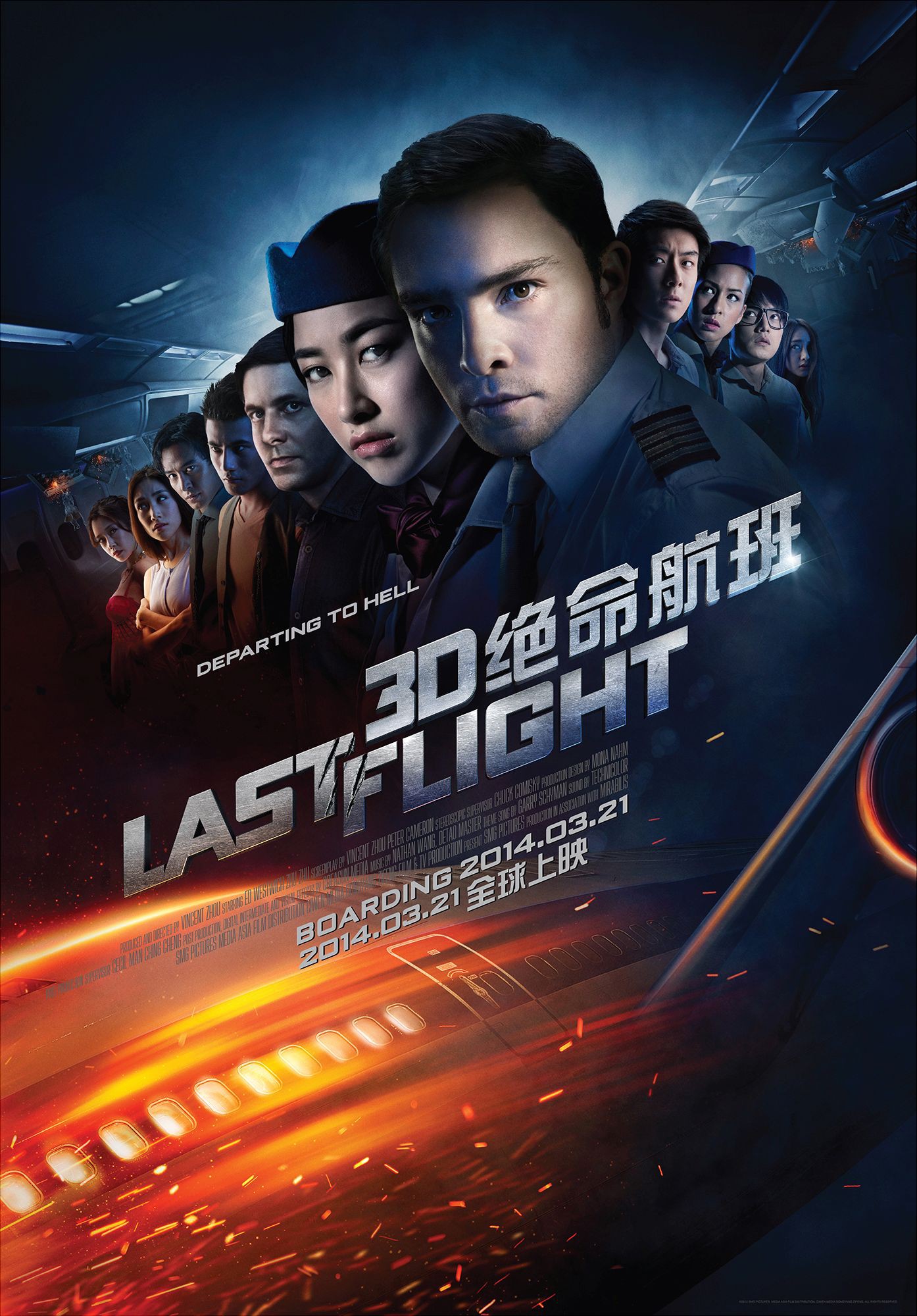 Mega Sized Movie Poster Image for Last Flight (#11 of 12)