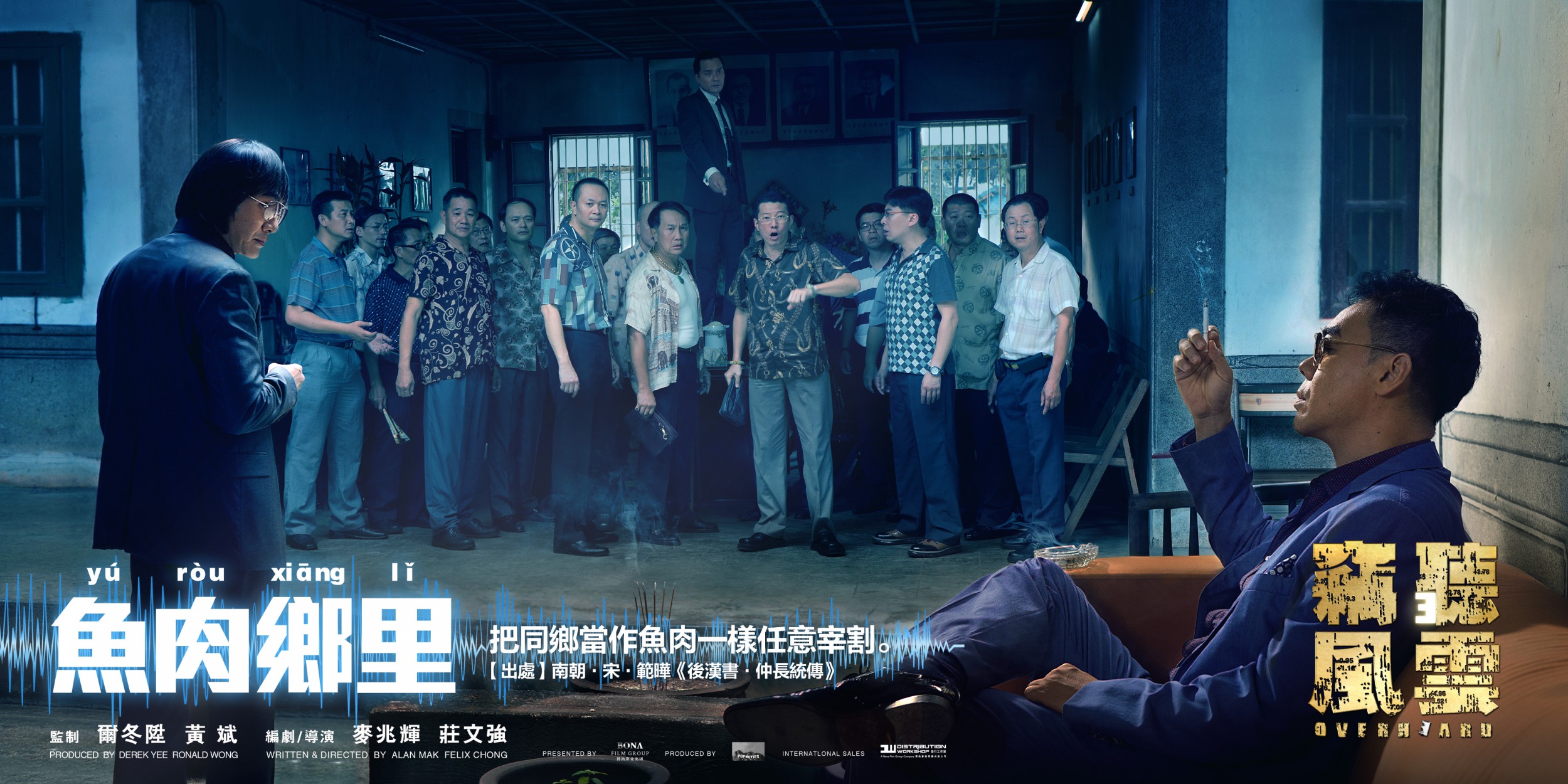 Mega Sized Movie Poster Image for Sit ting fung wan 3 (#1 of 7)