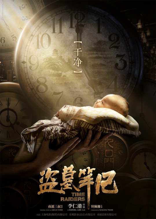 Time Raiders Movie Poster