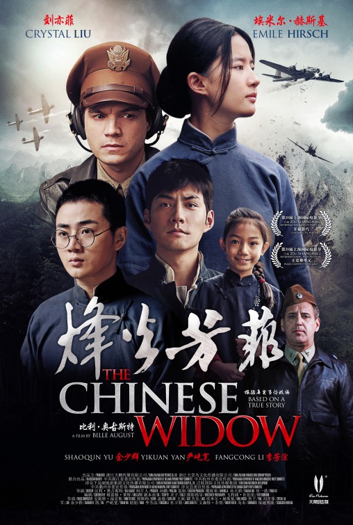 Feng huo fang fei Movie Poster