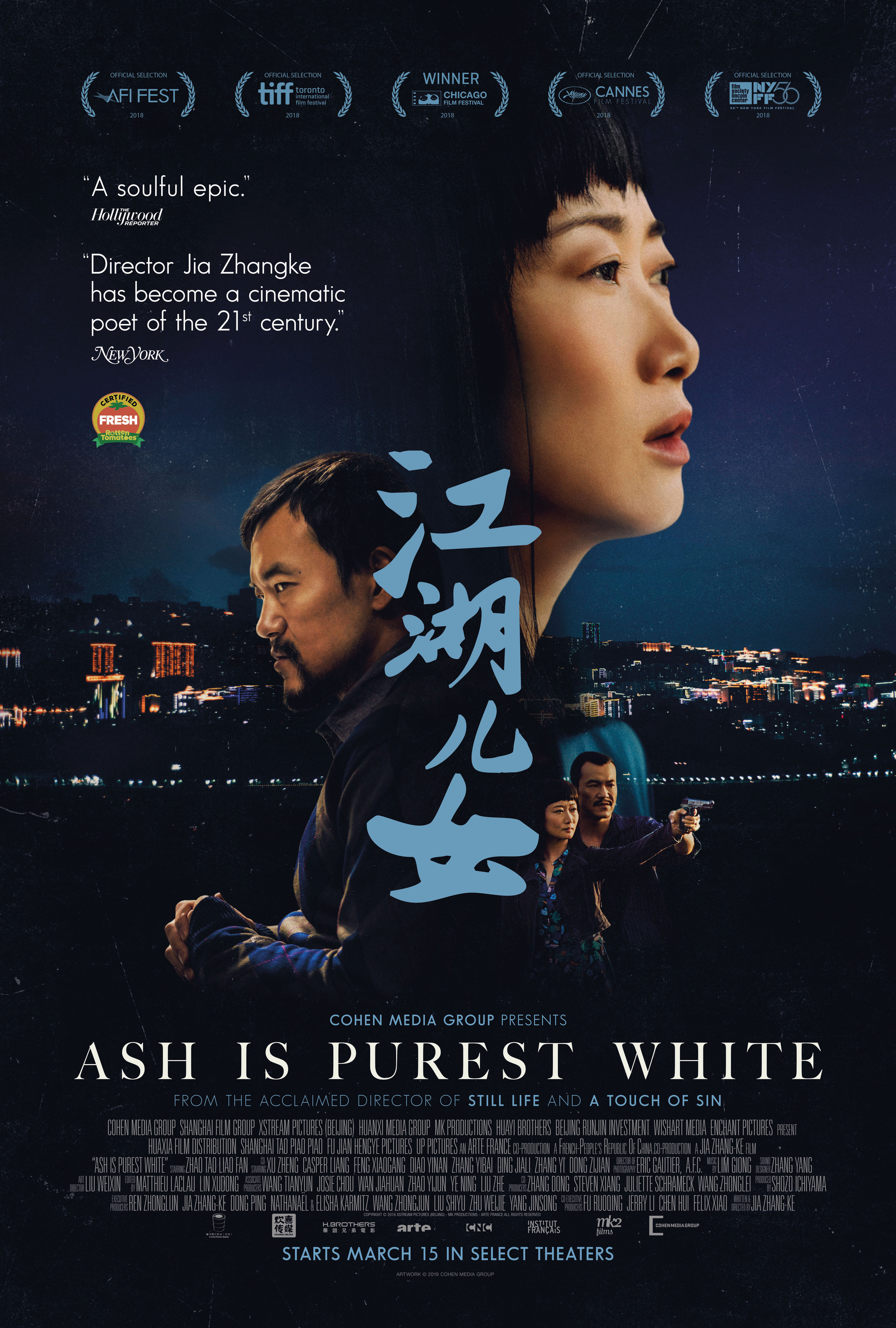 Mega Sized Movie Poster Image for Jiang hu er nv (#2 of 3)