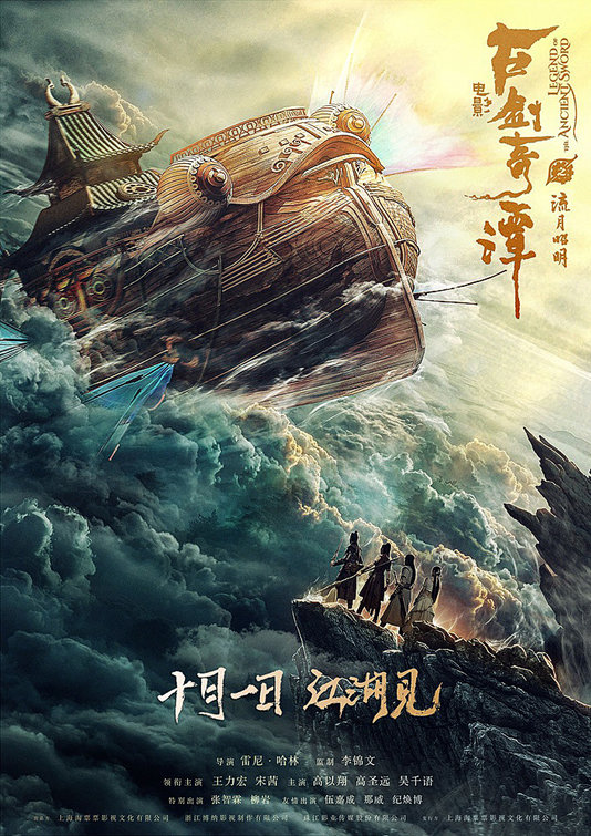 Legend of the Ancient Sword Movie Poster