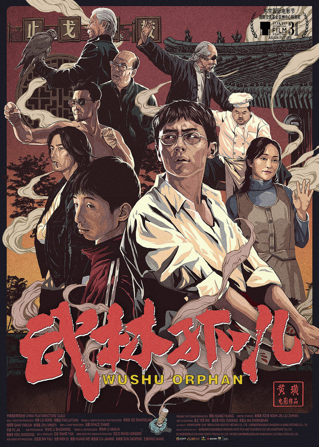 Extra Large Movie Poster Image for Wushu Orphan 