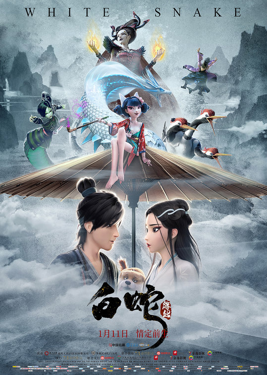 Bai she: yuan qi Movie Poster