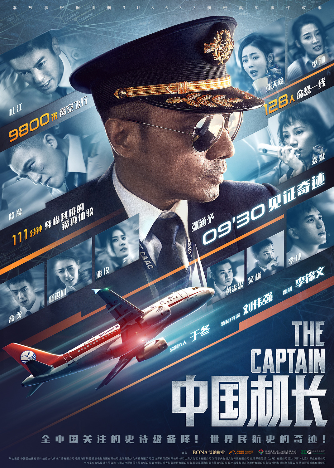 Extra Large Movie Poster Image for The Chinese Pilot (#2 of 17)