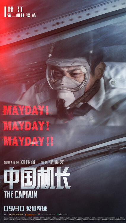 The Chinese Pilot Movie Poster