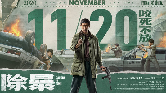 Chu bao Movie Poster