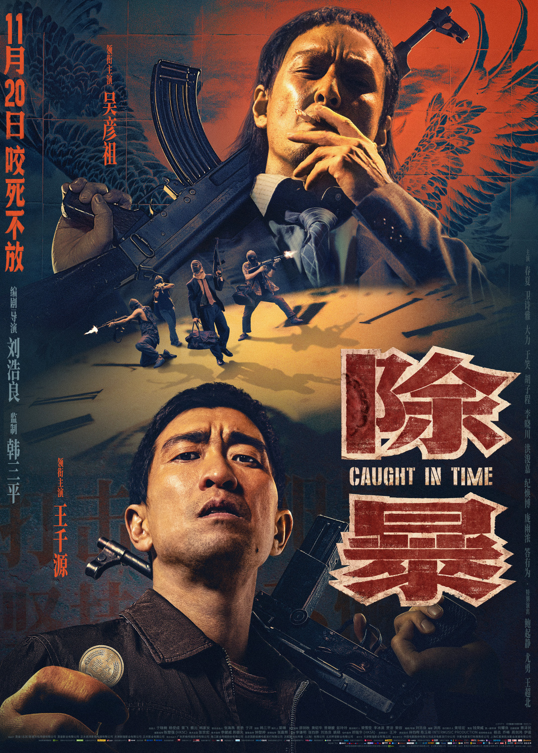 Extra Large Movie Poster Image for Chu bao (#6 of 8)