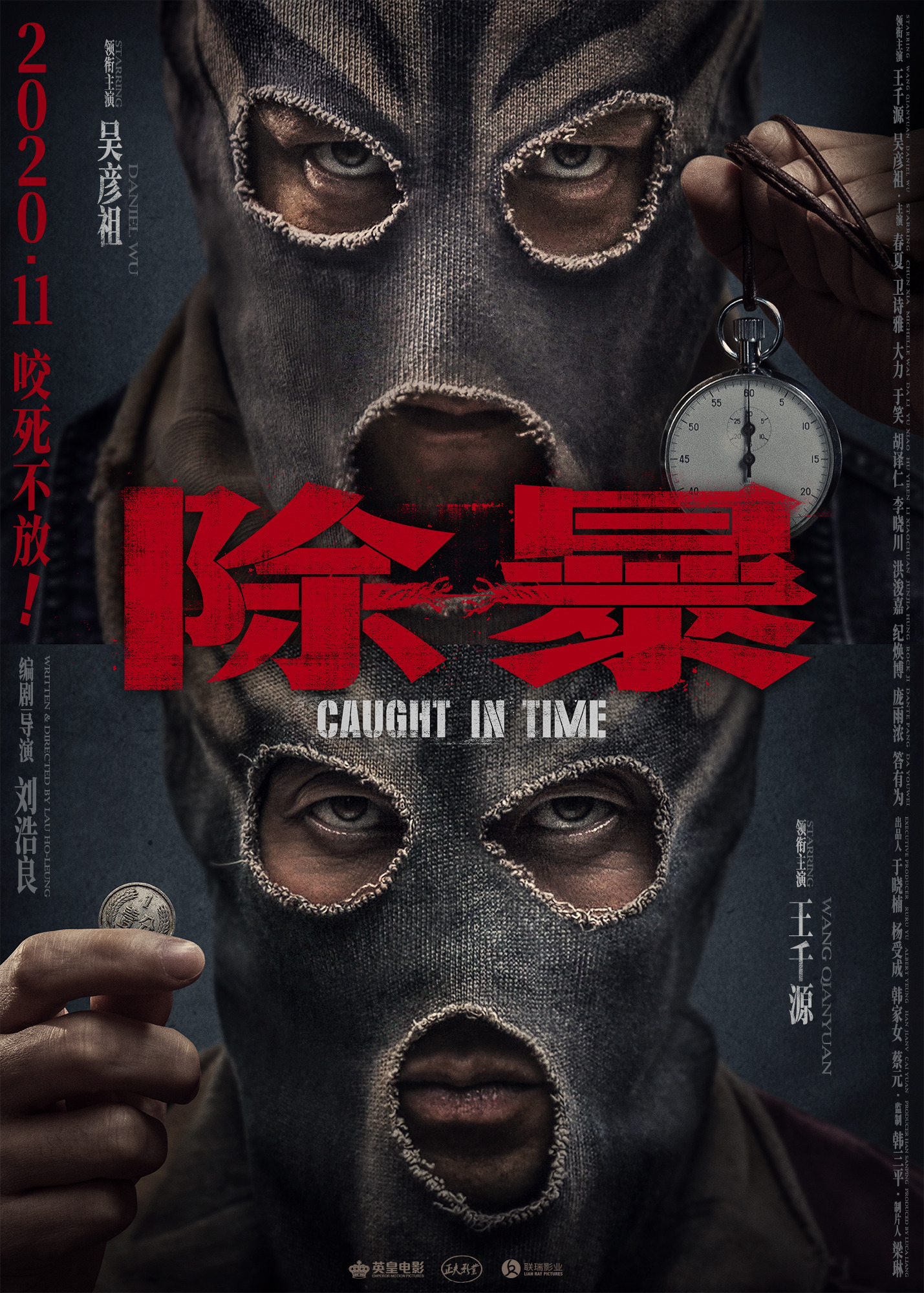 Mega Sized Movie Poster Image for Chu bao (#1 of 8)